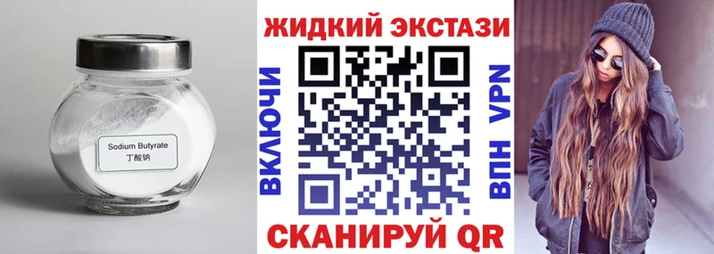 БУТИРАТ 99%  KRAKEN рабочий сайт  Афипский  где купить наркоту 