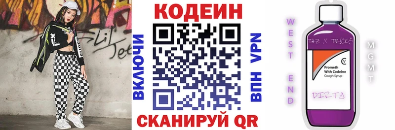 Кодеиновый сироп Lean напиток Lean (лин) Афипский