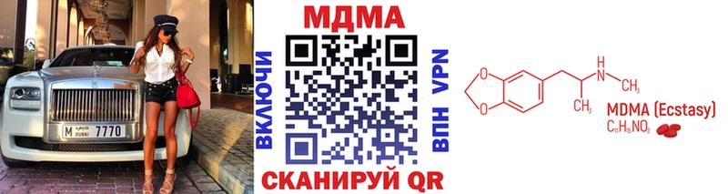 МДМА кристаллы  продажа наркотиков  Афипский 